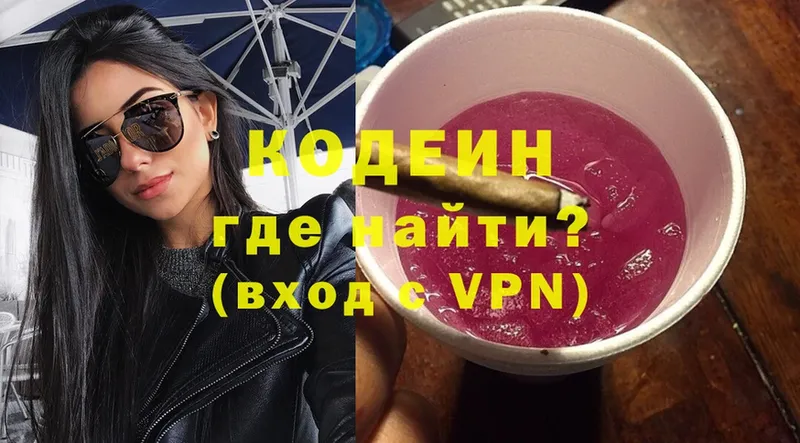 Кодеиновый сироп Lean напиток Lean (лин)  Струнино 