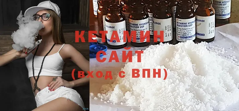 КЕТАМИН ketamine  Струнино 